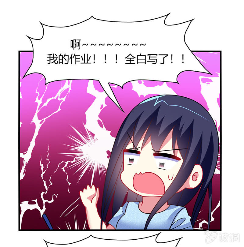 《你好！文曲星大人》第53话我该找她问清楚吗？ 第17页