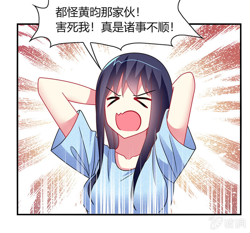 《你好！文曲星大人》第53话我该找她问清楚吗？ 第18页