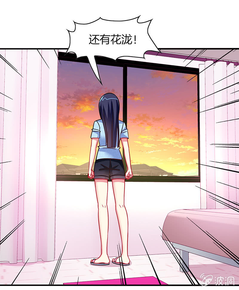 《你好！文曲星大人》第53话我该找她问清楚吗？ 第19页