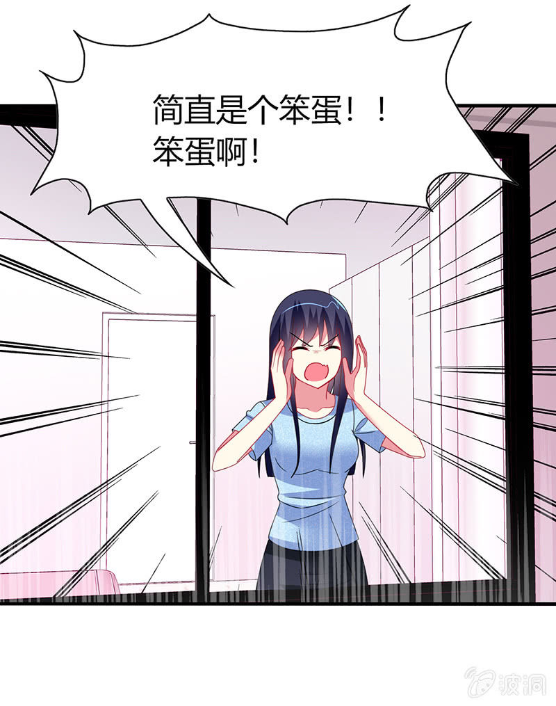 《你好！文曲星大人》第53话我该找她问清楚吗？ 第20页