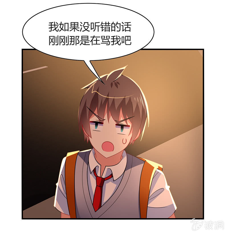 《你好！文曲星大人》第53话我该找她问清楚吗？ 第22页
