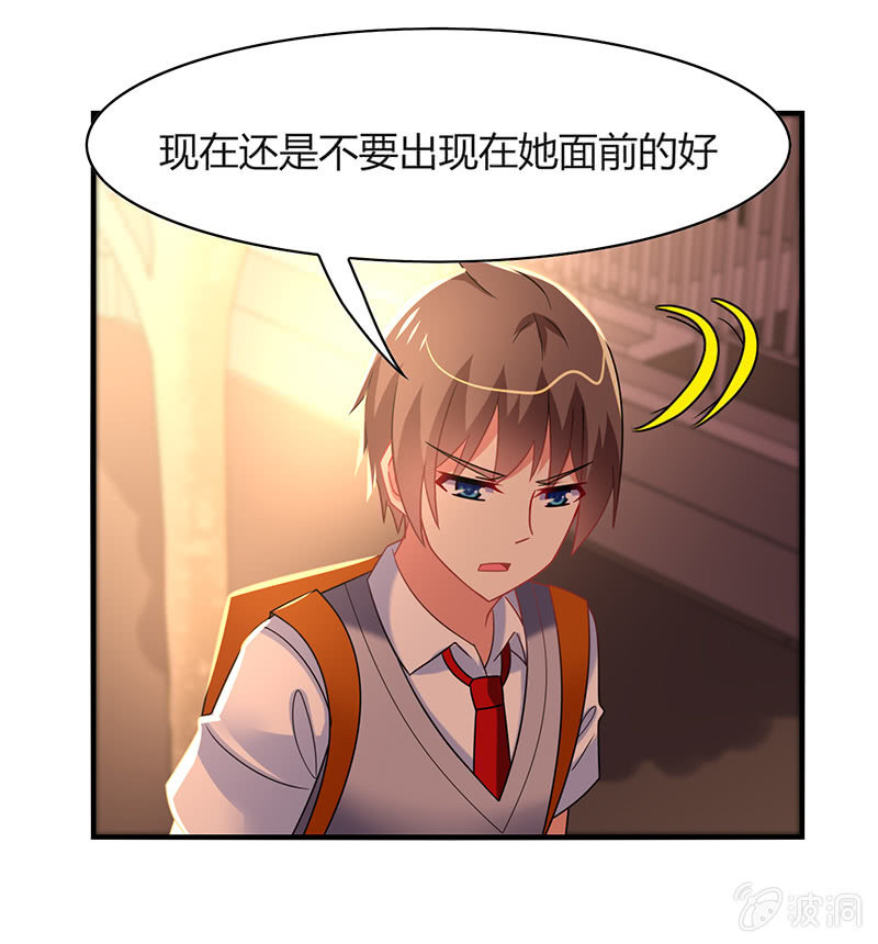 《你好！文曲星大人》第53话我该找她问清楚吗？ 第23页