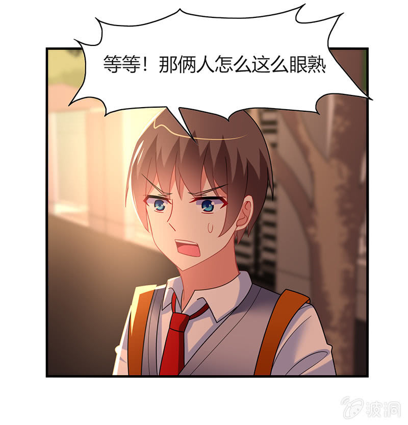 《你好！文曲星大人》第53话我该找她问清楚吗？ 第25页