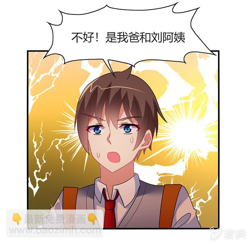 《你好！文曲星大人》第53话我该找她问清楚吗？ 第27页
