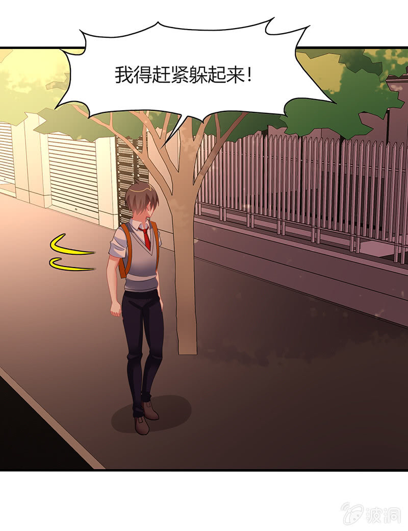 《你好！文曲星大人》第53话我该找她问清楚吗？ 第28页