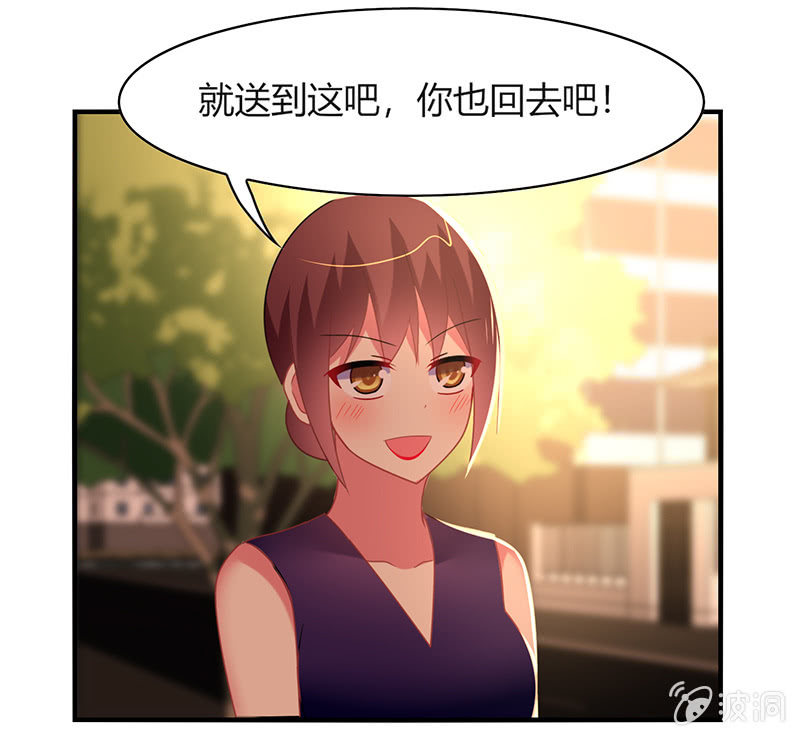 《你好！文曲星大人》第53话我该找她问清楚吗？ 第31页