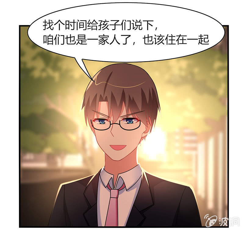 《你好！文曲星大人》第53话我该找她问清楚吗？ 第32页