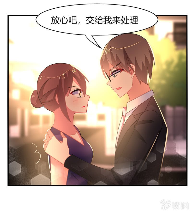 《你好！文曲星大人》第53话我该找她问清楚吗？ 第34页