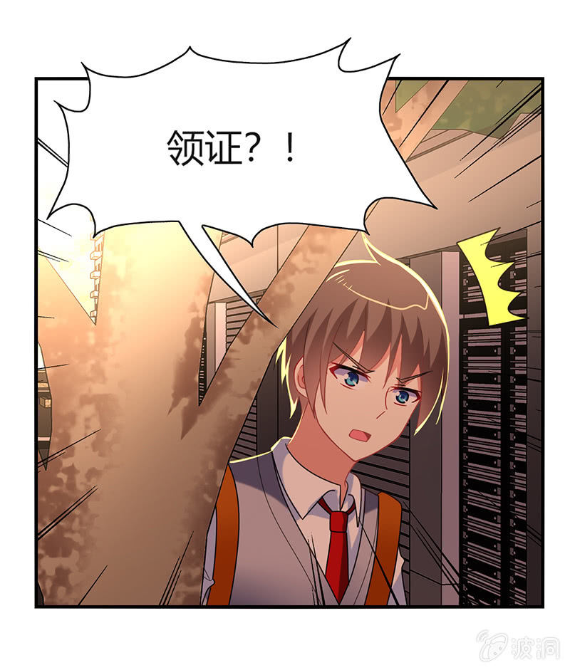 《你好！文曲星大人》第53话我该找她问清楚吗？ 第35页