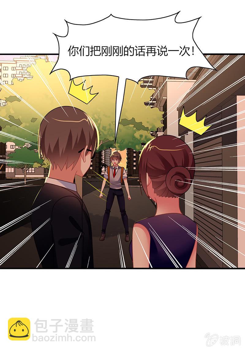《你好！文曲星大人》第53话我该找她问清楚吗？ 第36页