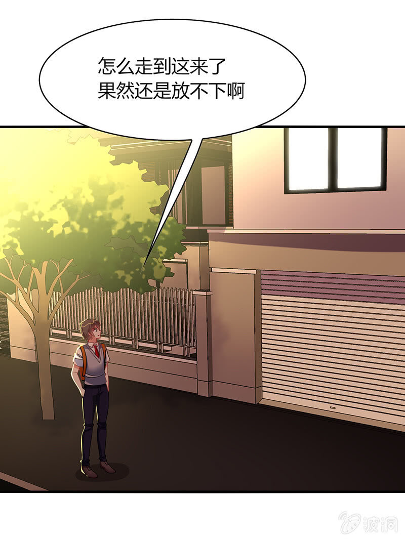 《你好！文曲星大人》第53话我该找她问清楚吗？ 第6页