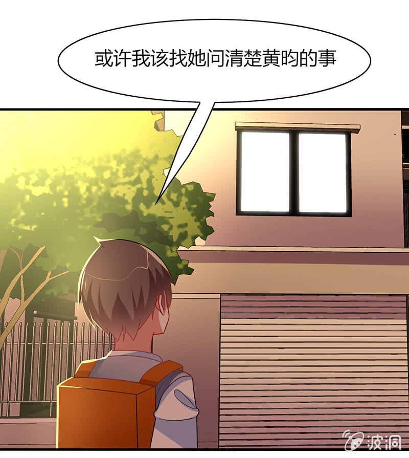 《你好！文曲星大人》第53话我该找她问清楚吗？ 第7页