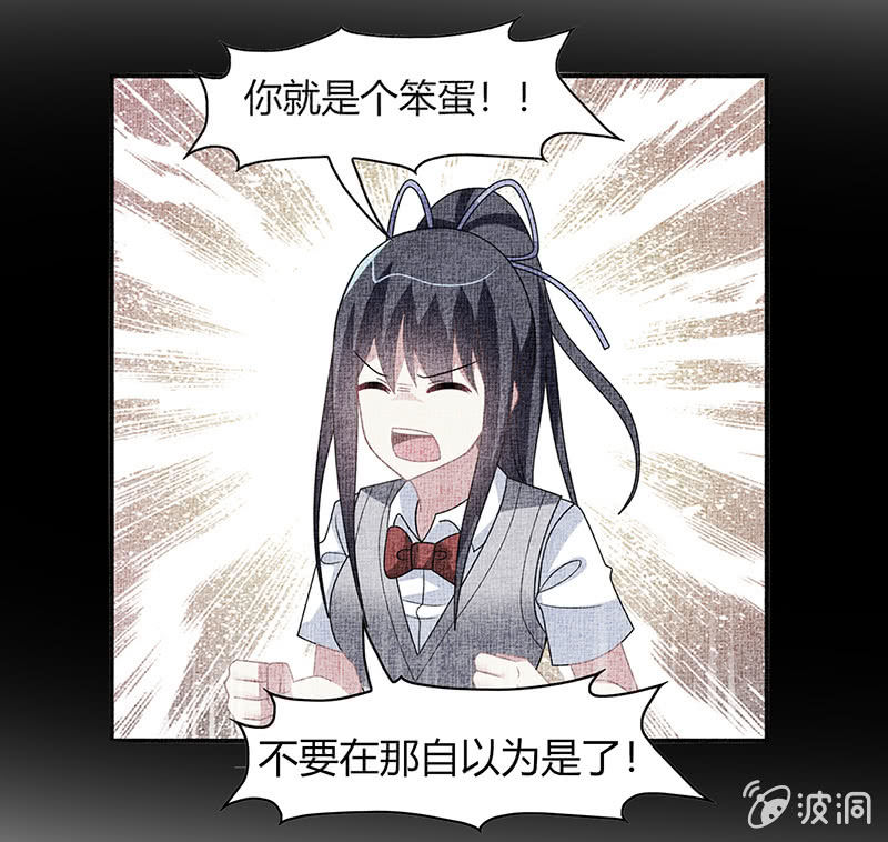 《你好！文曲星大人》第53话我该找她问清楚吗？ 第9页