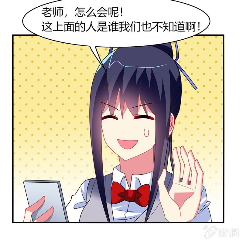 《你好！文曲星大人》第51话最好的学生居然早恋 第10页
