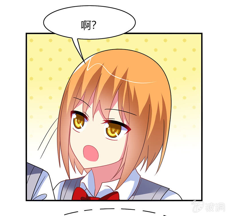 《你好！文曲星大人》第51话最好的学生居然早恋 第12页