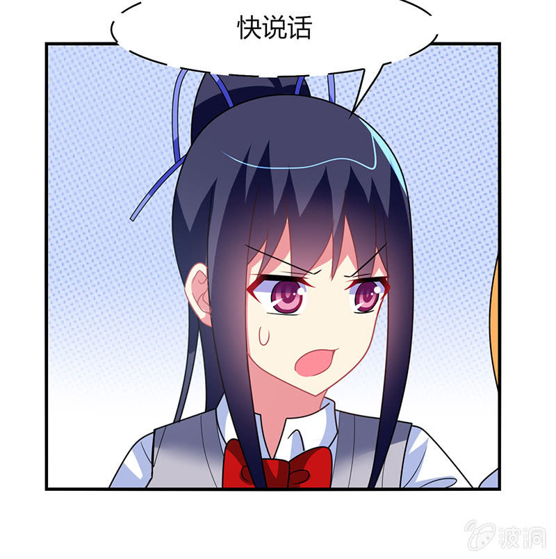《你好！文曲星大人》第51话最好的学生居然早恋 第13页