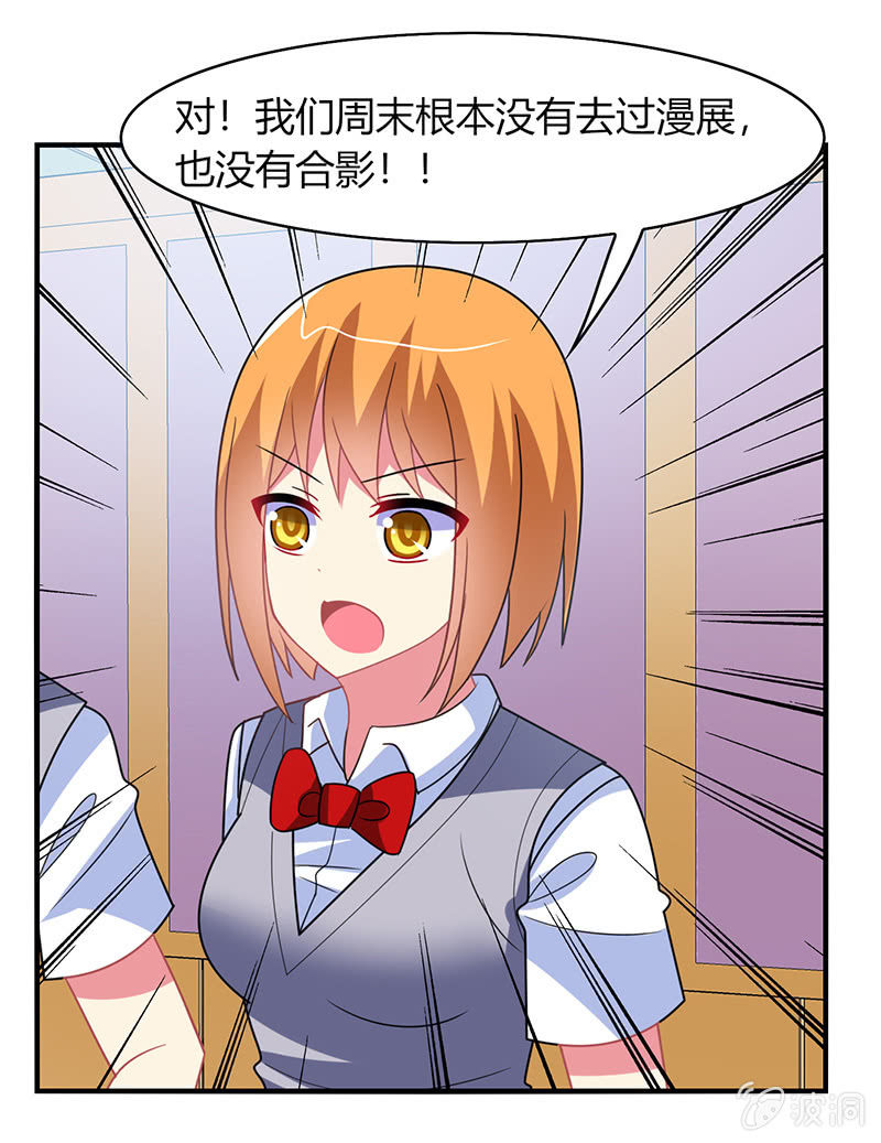 《你好！文曲星大人》第51话最好的学生居然早恋 第14页