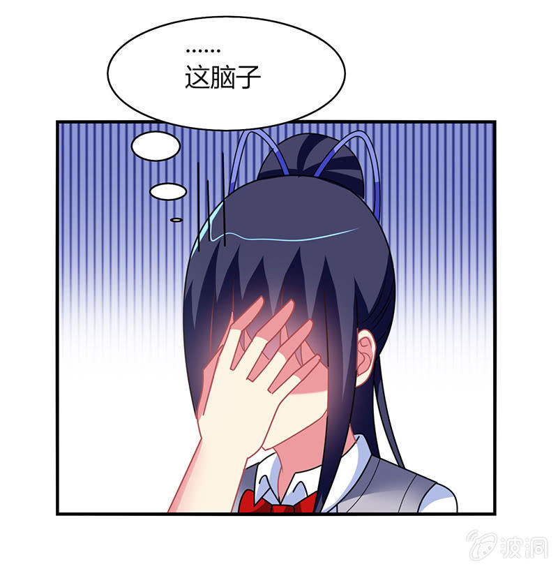 《你好！文曲星大人》第51话最好的学生居然早恋 第15页