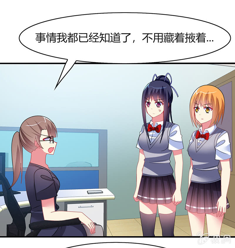 《你好！文曲星大人》第51话最好的学生居然早恋 第17页