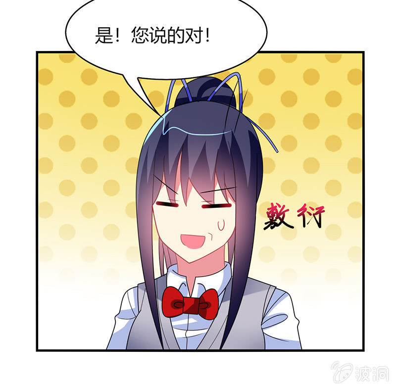 《你好！文曲星大人》第51话最好的学生居然早恋 第19页