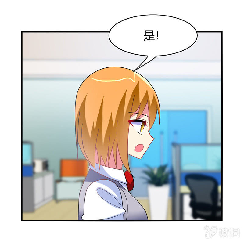 《你好！文曲星大人》第51话最好的学生居然早恋 第21页