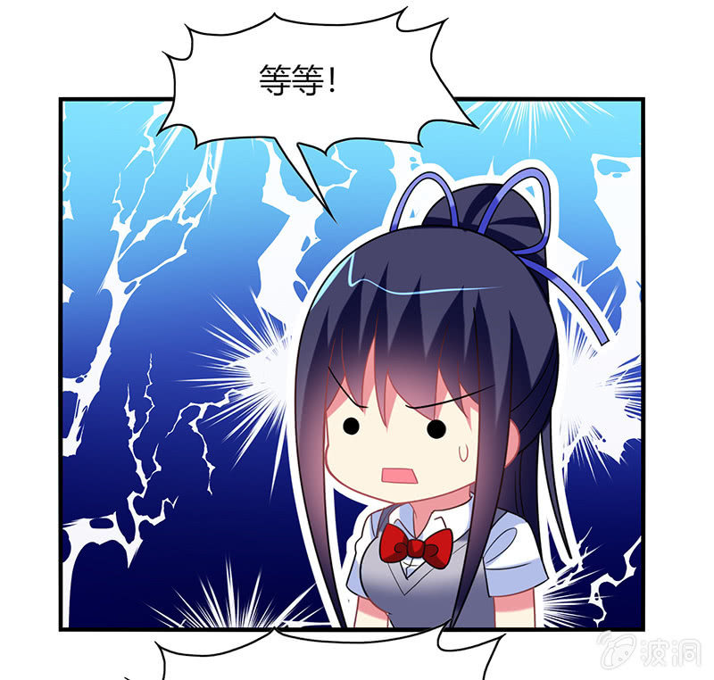 《你好！文曲星大人》第51话最好的学生居然早恋 第27页