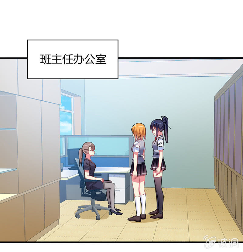 《你好！文曲星大人》第51话最好的学生居然早恋 第2页