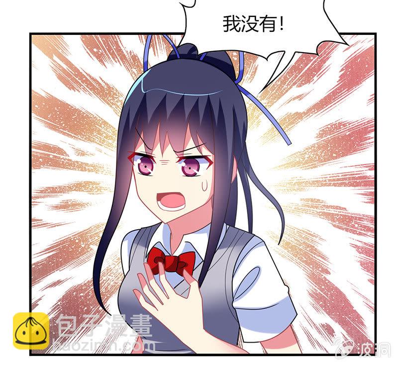 《你好！文曲星大人》第51话最好的学生居然早恋 第30页