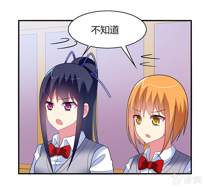 《你好！文曲星大人》第51话最好的学生居然早恋 第5页