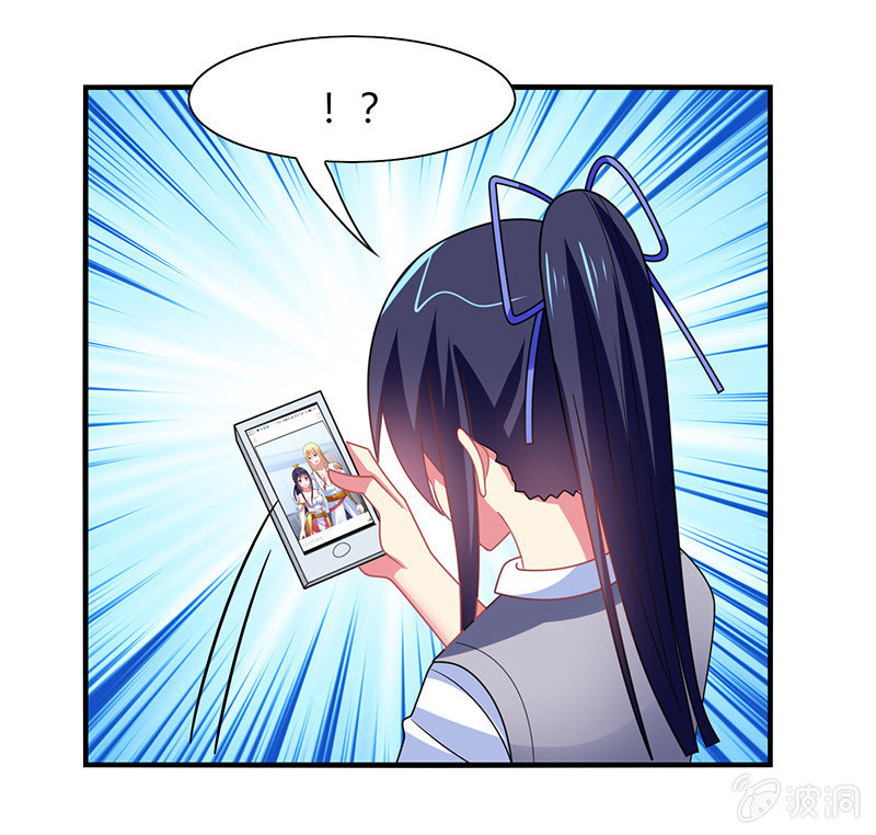 《你好！文曲星大人》第51话最好的学生居然早恋 第7页