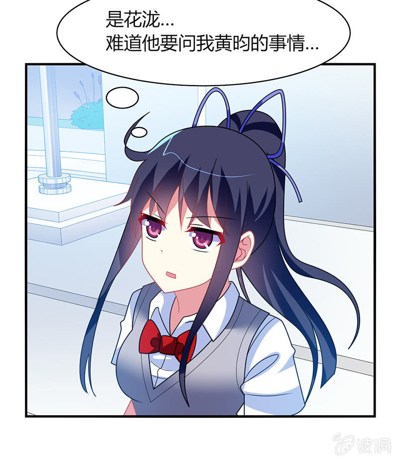 《你好！文曲星大人》第52话你就是个笨蛋！！ 第12页