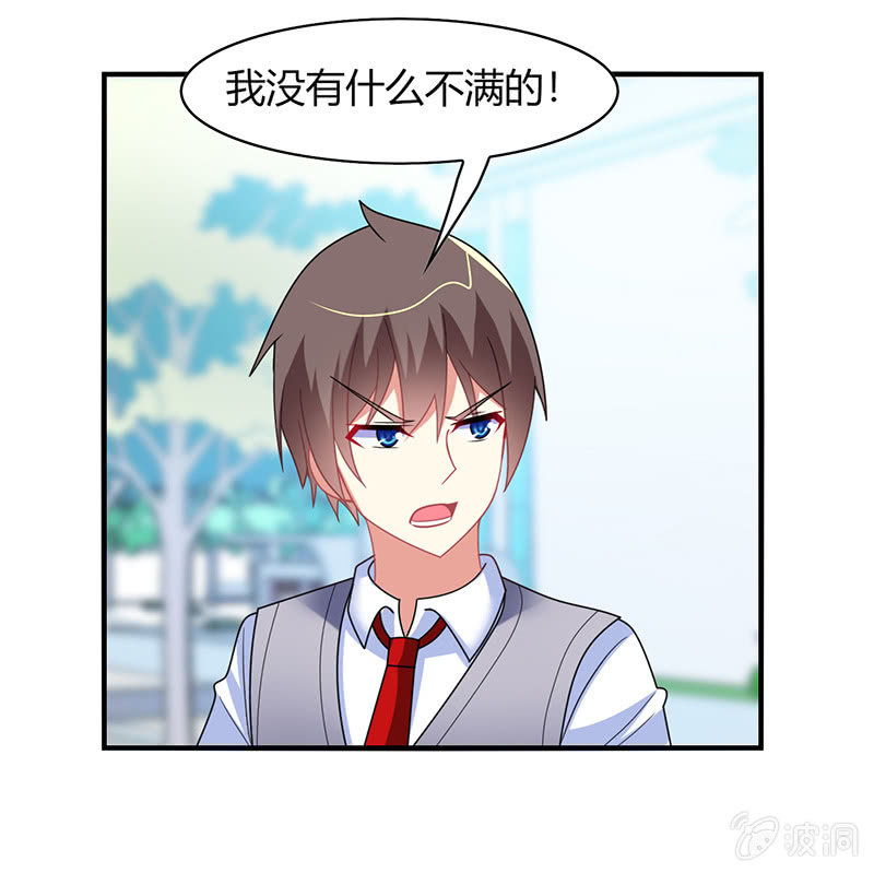 《你好！文曲星大人》第52话你就是个笨蛋！！ 第20页