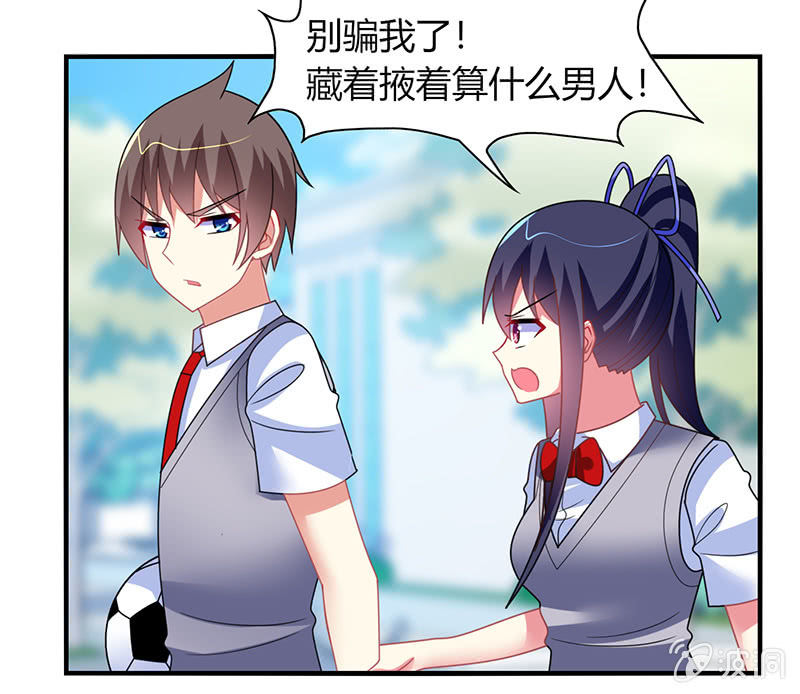 《你好！文曲星大人》第52话你就是个笨蛋！！ 第22页
