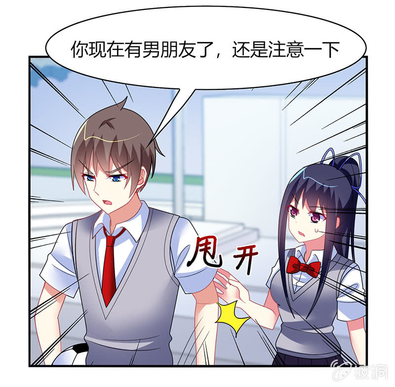 《你好！文曲星大人》第52话你就是个笨蛋！！ 第23页