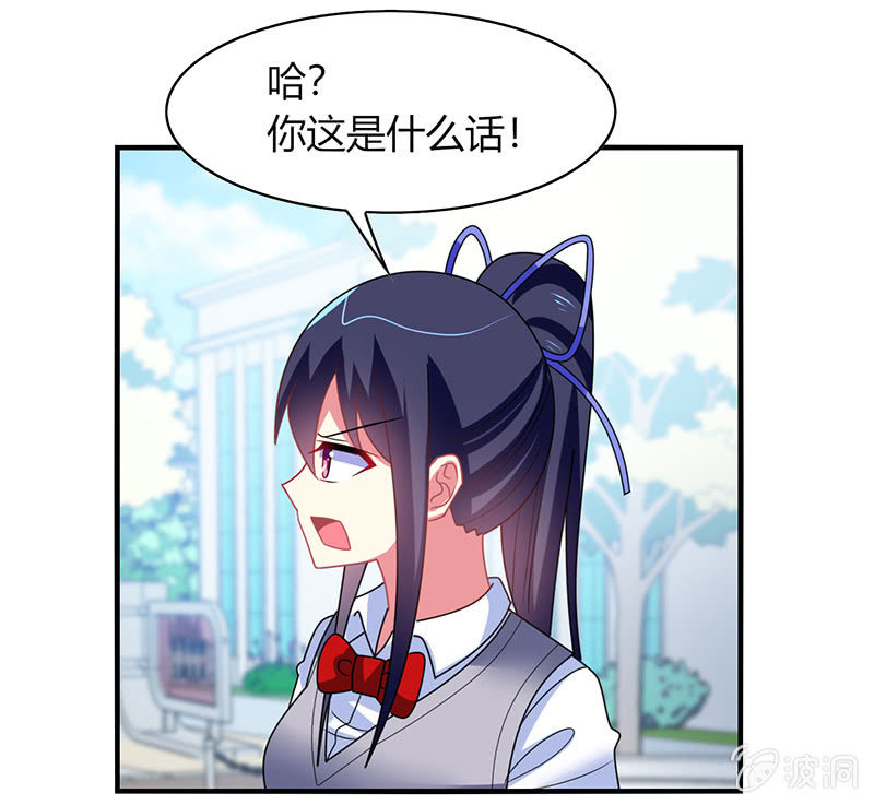 《你好！文曲星大人》第52话你就是个笨蛋！！ 第24页
