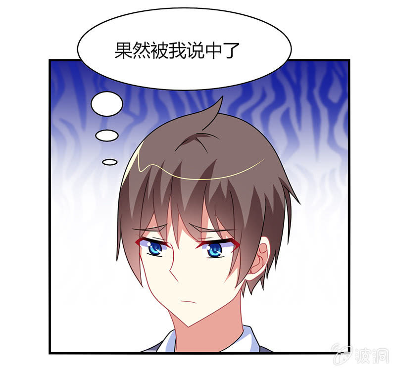 《你好！文曲星大人》第52话你就是个笨蛋！！ 第25页
