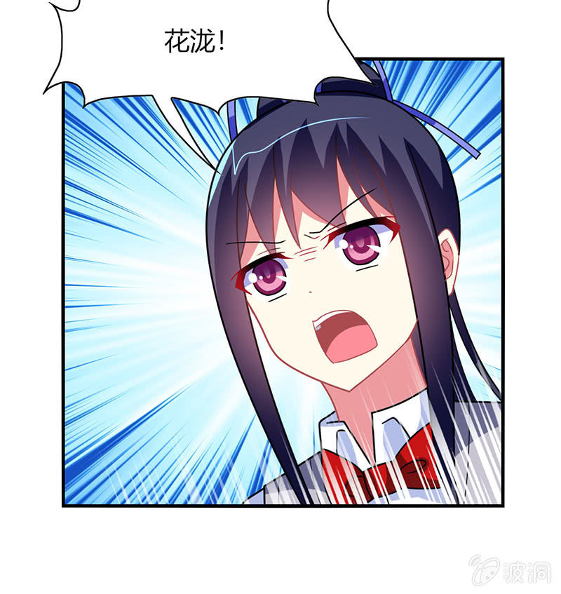 《你好！文曲星大人》第52话你就是个笨蛋！！ 第27页