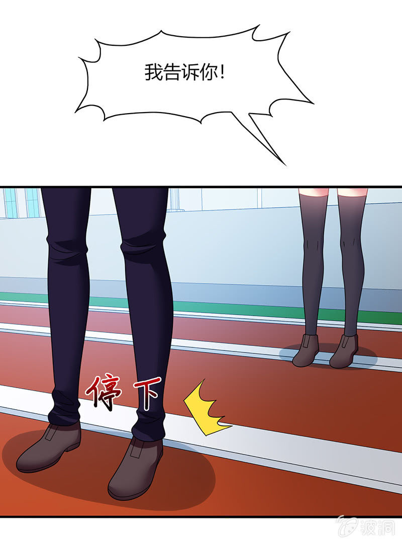 《你好！文曲星大人》第52话你就是个笨蛋！！ 第29页