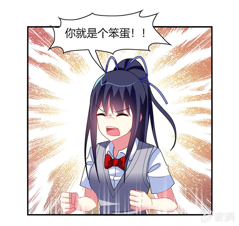 《你好！文曲星大人》第52话你就是个笨蛋！！ 第31页