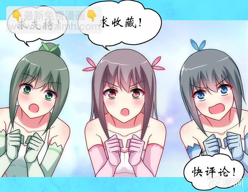 《你好！文曲星大人》第52话你就是个笨蛋！！ 第36页