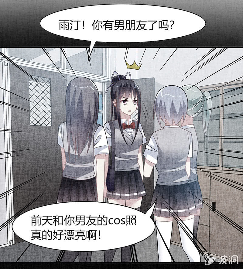 《你好！文曲星大人》第52话你就是个笨蛋！！ 第5页
