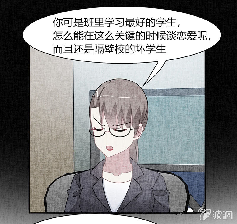 《你好！文曲星大人》第52话你就是个笨蛋！！ 第6页