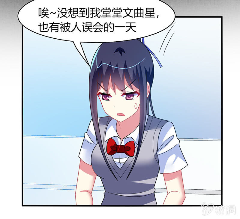 《你好！文曲星大人》第52话你就是个笨蛋！！ 第7页
