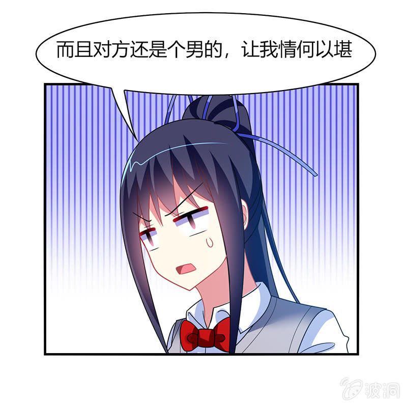 《你好！文曲星大人》第52话你就是个笨蛋！！ 第8页