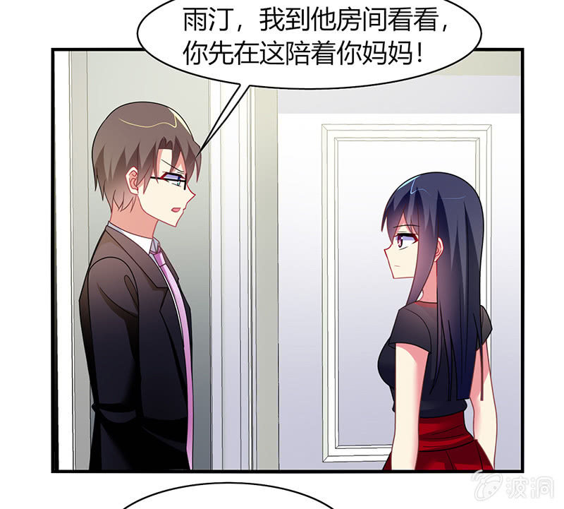 《你好！文曲星大人》第56话深夜未归 第10页