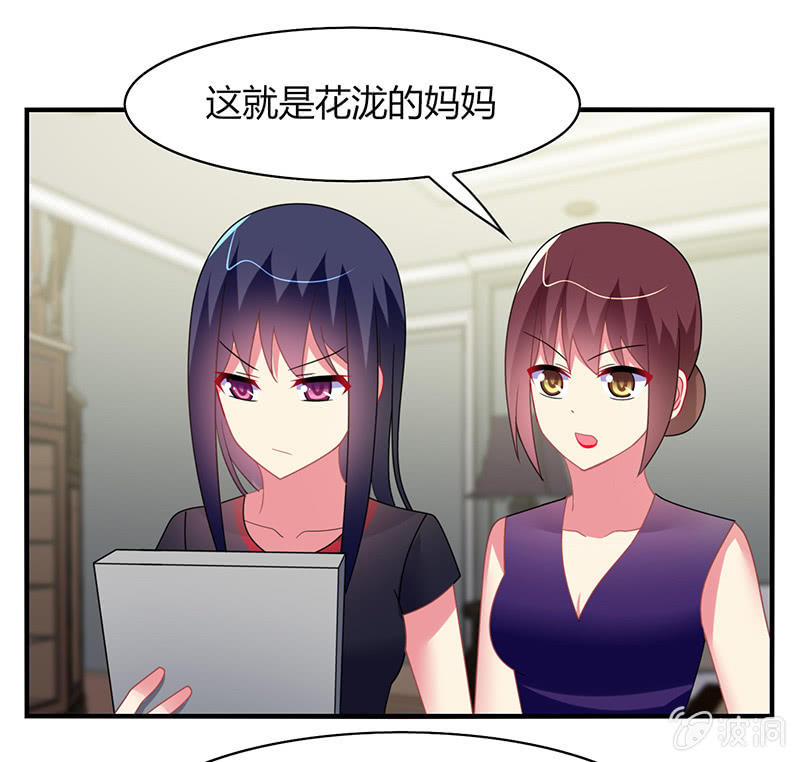 《你好！文曲星大人》第56话深夜未归 第16页