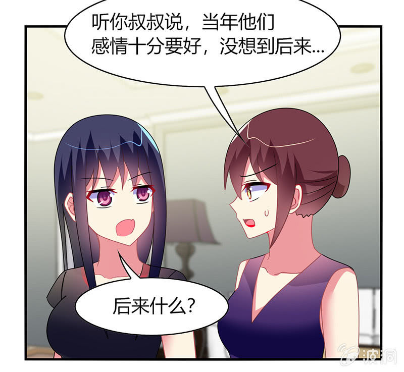 《你好！文曲星大人》第56话深夜未归 第17页