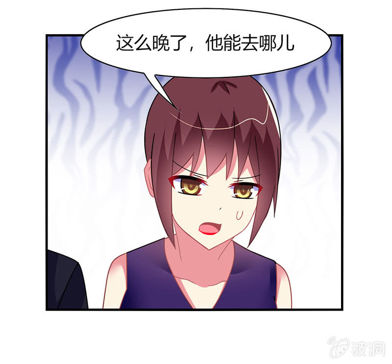 《你好！文曲星大人》第56话深夜未归 第20页