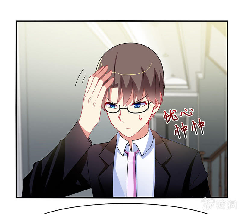 《你好！文曲星大人》第56话深夜未归 第21页
