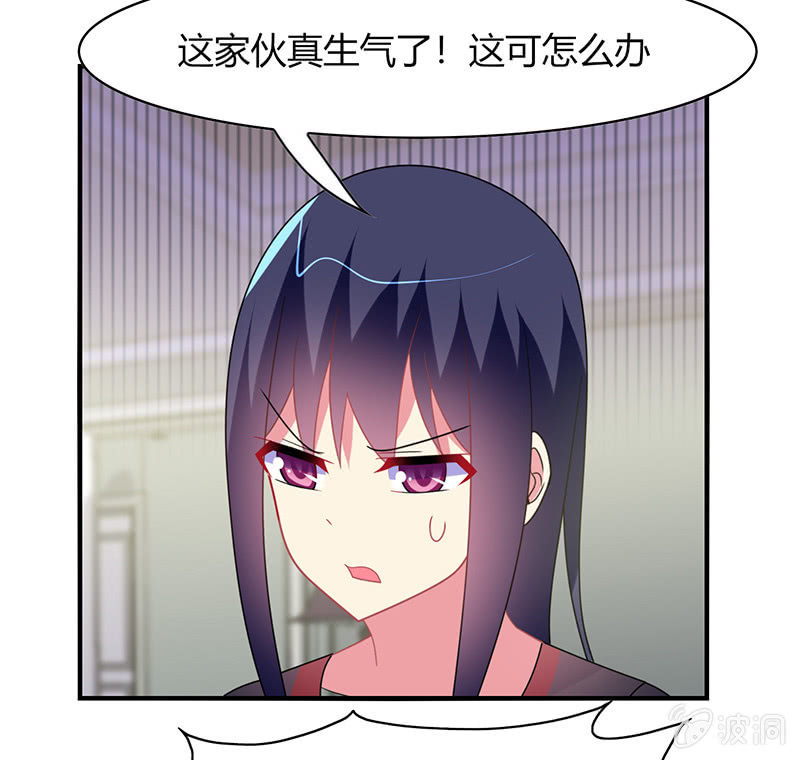 《你好！文曲星大人》第56话深夜未归 第22页